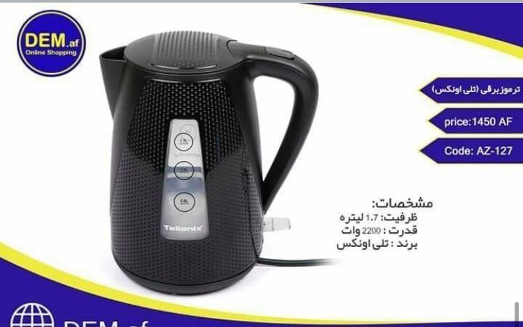 انواع--ترموز-و-چایجوش-برقی