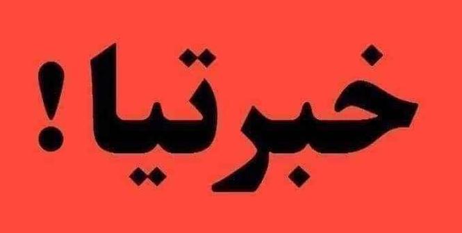 دتشخصیه کلینیک جواز