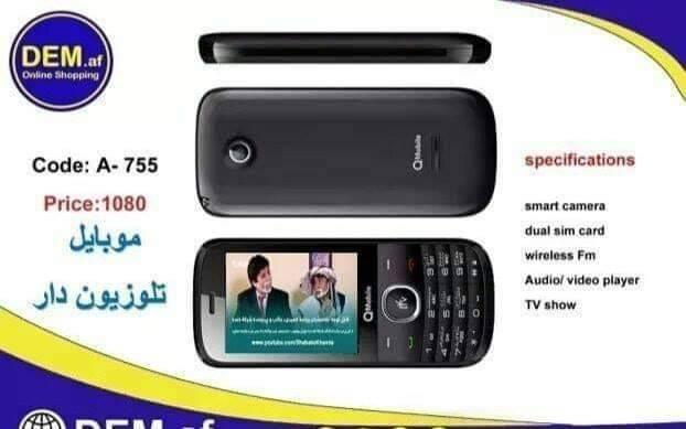 موبایل تلویزیون دار