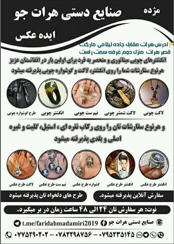 سفارشی