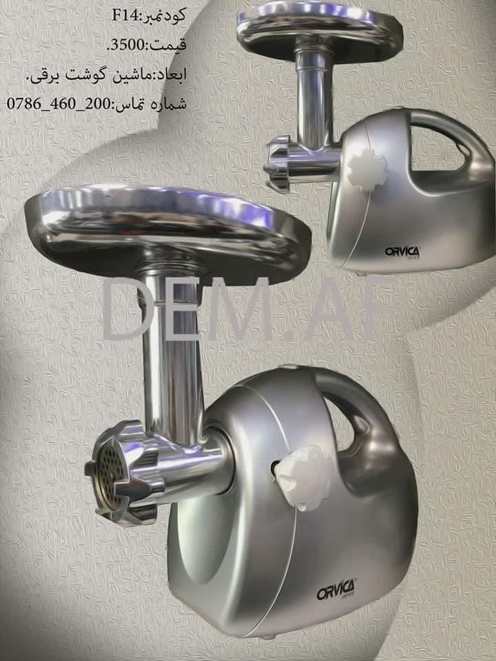ماشین-گوشت-برقی--
