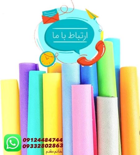مرکز پخش فروش پارچه های اسپان باند