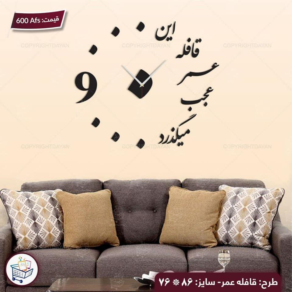 ساعت-دیواری-چوبی