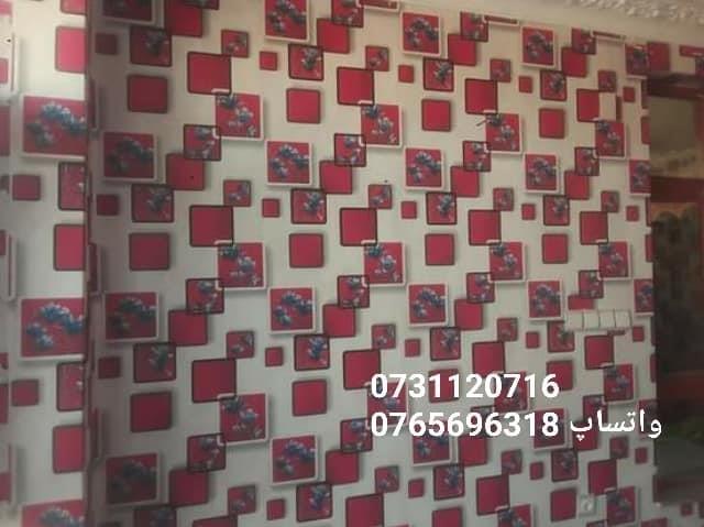 کاغذ-دیواری