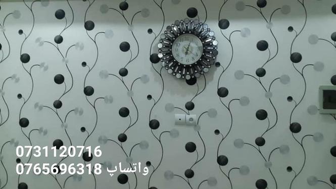 کاغذ دیواری