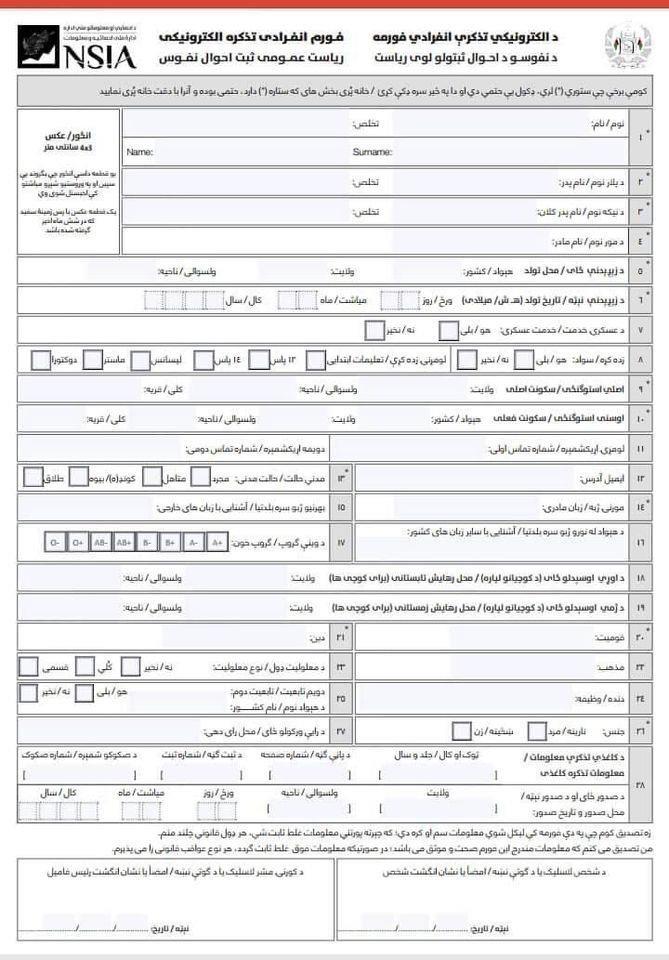 اﻟﯿﮑﺘﺮوﻧﮑﯽ