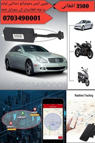 خپل وسایط دموبایل څخه ووینی بند یی کړی او کنرول یی کړی په