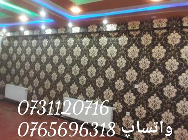 کاغذ-دیواری