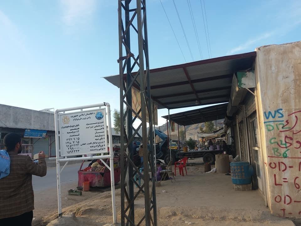 دواخانانه