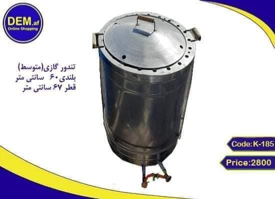 تنور-گازی