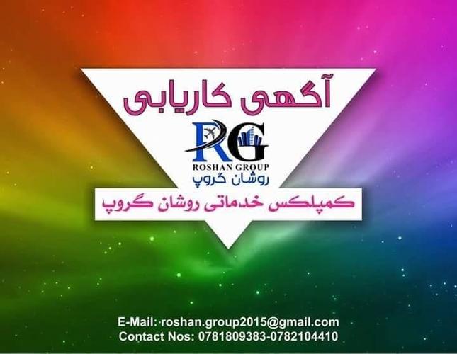 ًضرورت عاجل در بخش های ذیل JOB