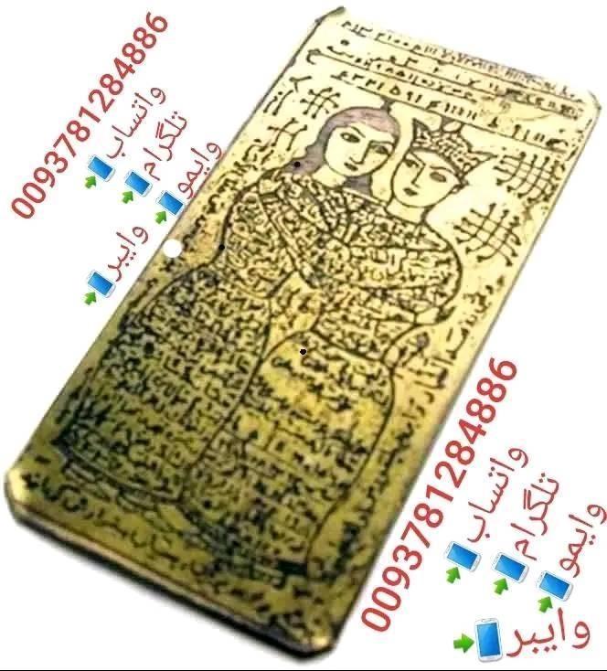 تعویضات-وطلسمات