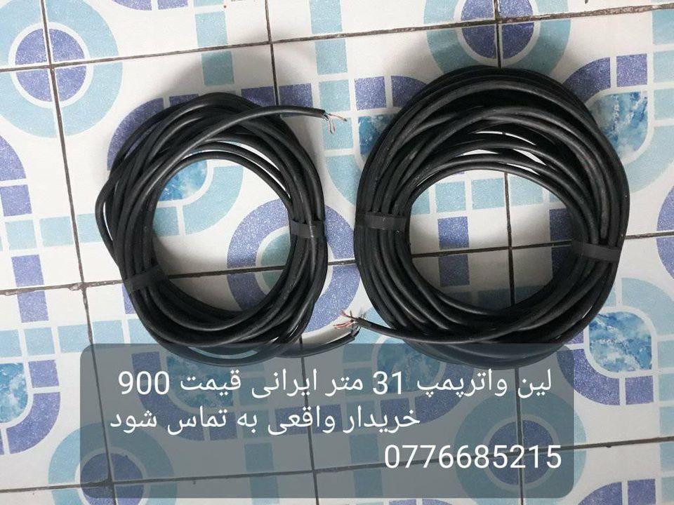 لین-واتر-پمپ-31-متر