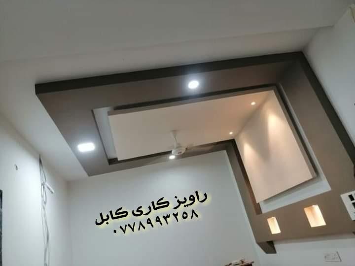 کار-راویز