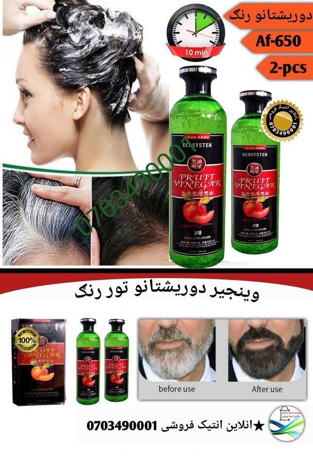 فروټ-وینجیر-دوریشتان-رنګ