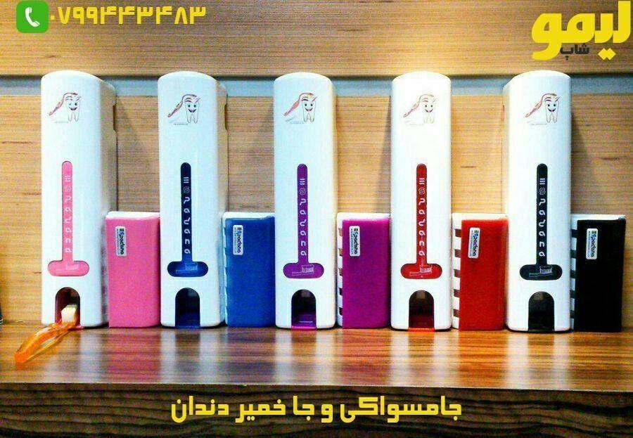 جا-مسواکی-و-جا-خمیردندان