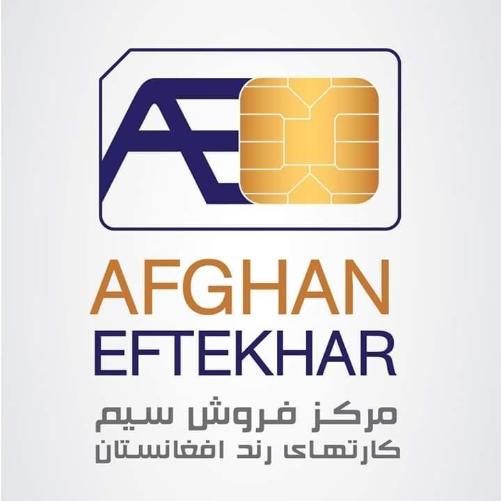 مرکز فروش سیم کارت های رند افغانستان