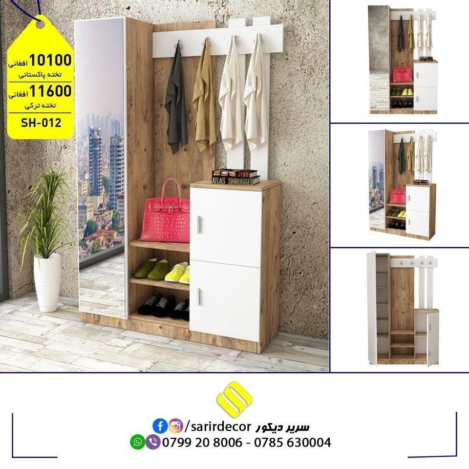 جاکفشی-و-جالباسی
