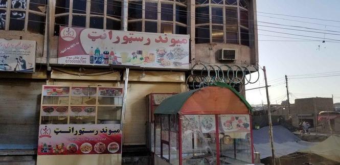 دغه ریسټورانټ خرڅوي، زنګ ورته ووهی ۳۸۵۰۰۰ کالداري