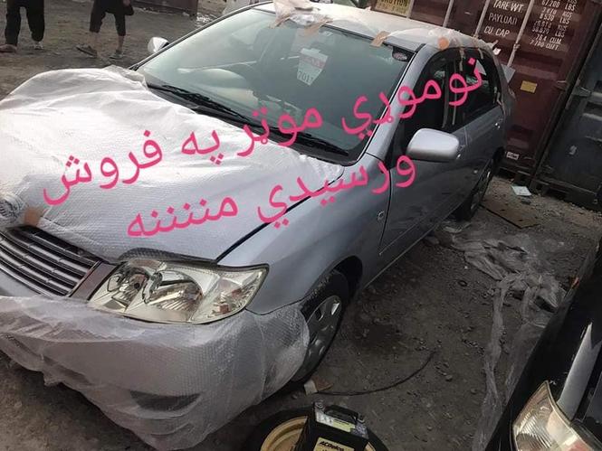 نوموړي موټر په فروش ورسيدي مننننه