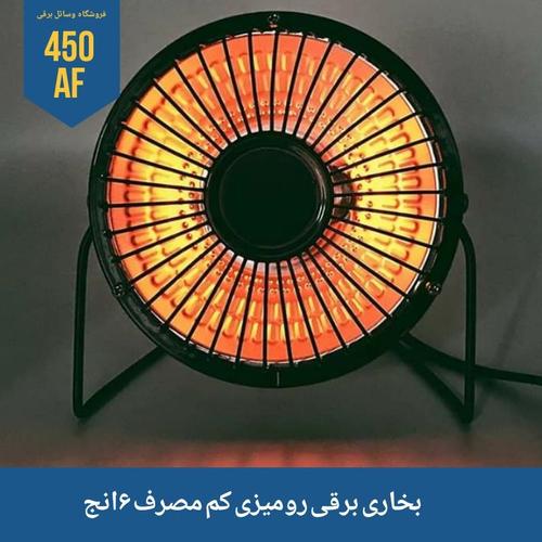 بخاری برقی رومیزی کم مصرف ۶ انج