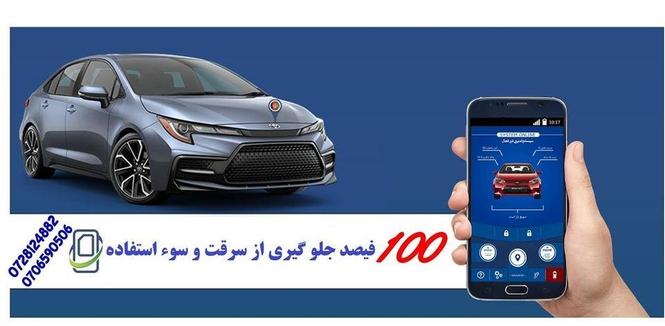هراتGPS تضمین کننده امنیت موتر تان