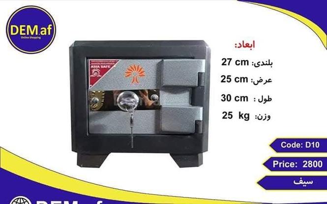 سیف های رمز دار و ساده