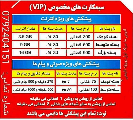 سیم کارت های ویژه روشن بسیار کم مصرف