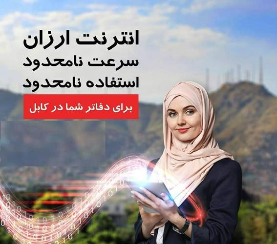 انترنت سریع و نامحدود برای خانه ها و دفاتر