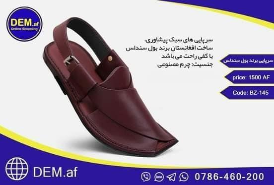 چپلی-پشاوری