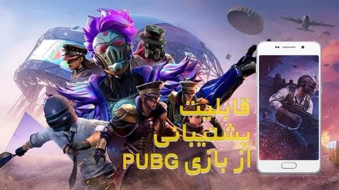 دیره په زره پوره موبایل