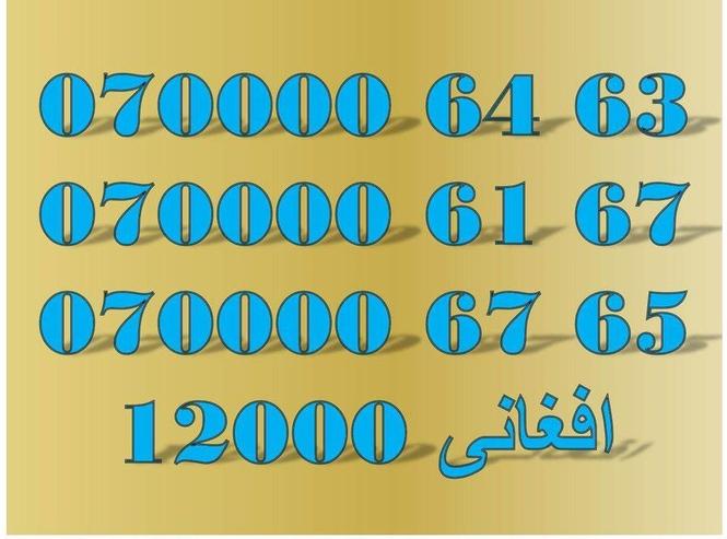 ‎‎ښايسته او ارزانه نمبرونه.کولایسی په هر ولايت ک