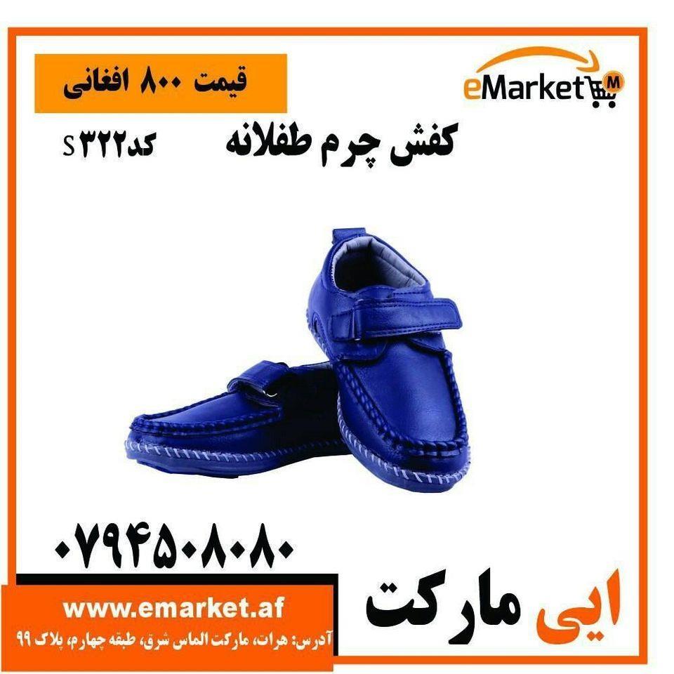 کفش-های-چرم-طفلانه