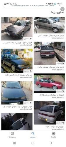 نیاز به موتر سوزوکی سویفت