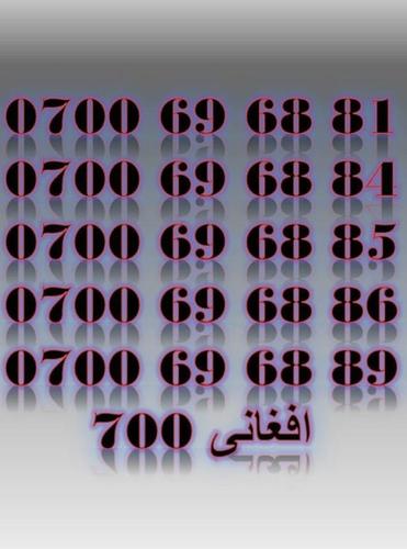 ‎‎ښايسته او ارزانه نمبرونه.کولایسی په هر ولايت ک