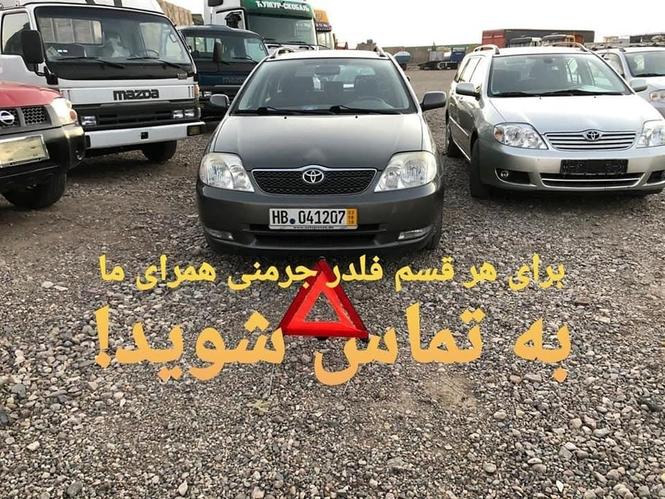 فروخته شد! خرڅ سو! Sold out