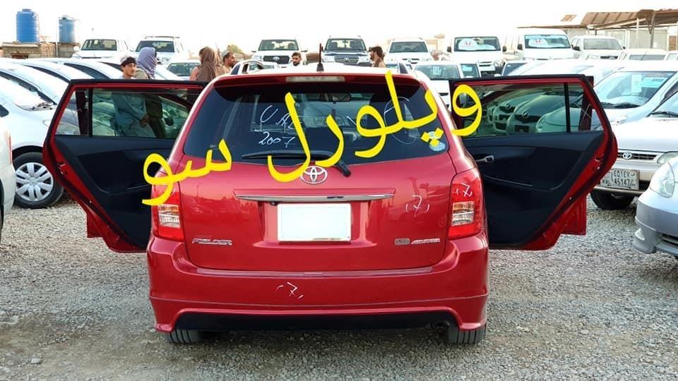 فروخته-شد-وپلورل-سو