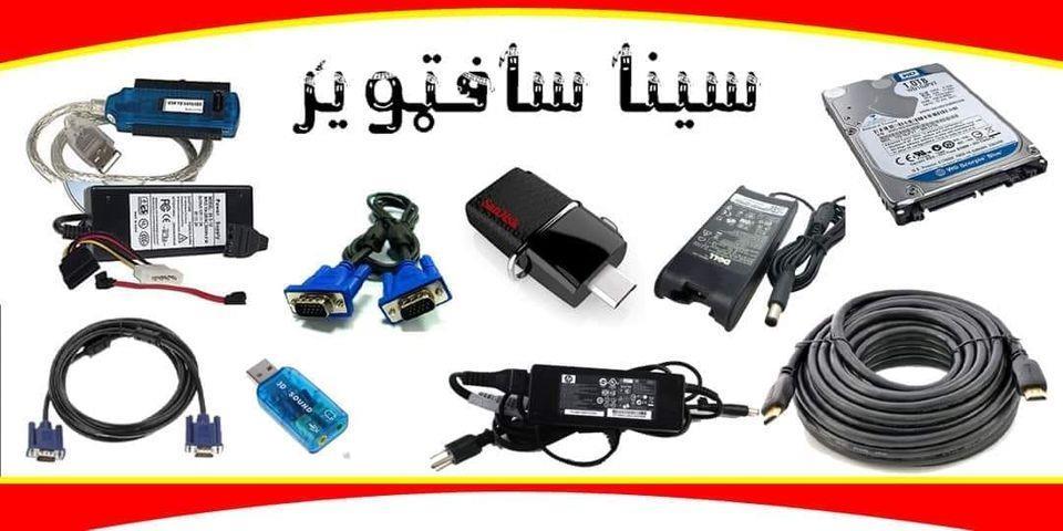 د-کمپيوټر-اړوند-سامان-الات