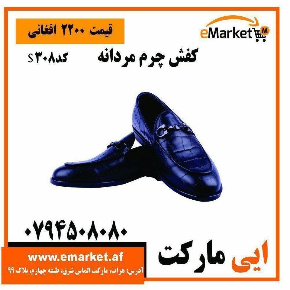 کفش-های-مردانه