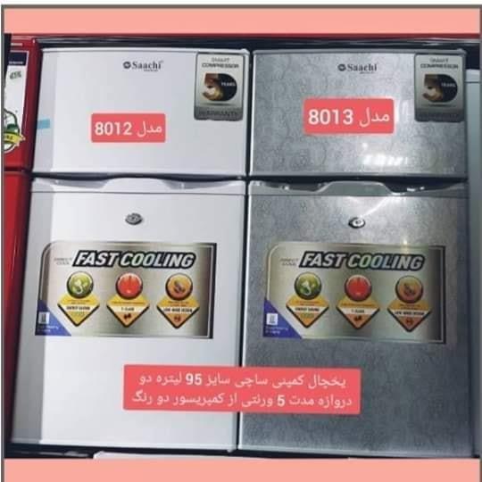 یخچال-درب-منزل-شما-بشتابید