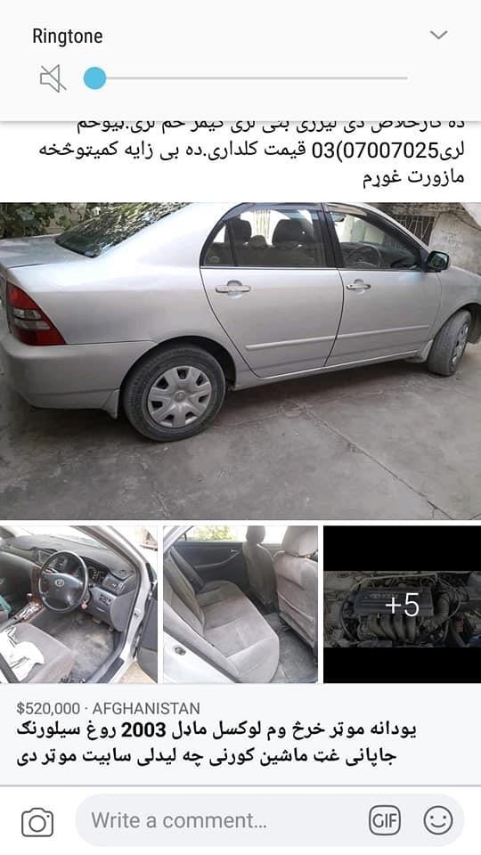 -یودانه-موټر-خرڅ-وم-