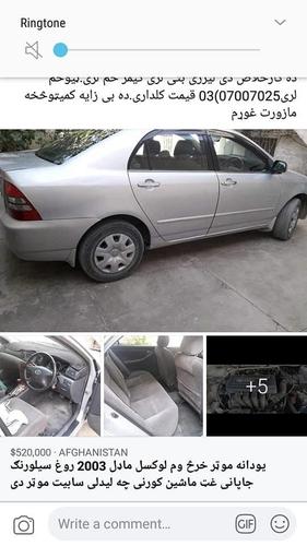 ‎یودانه موټر خرڅ وم‎