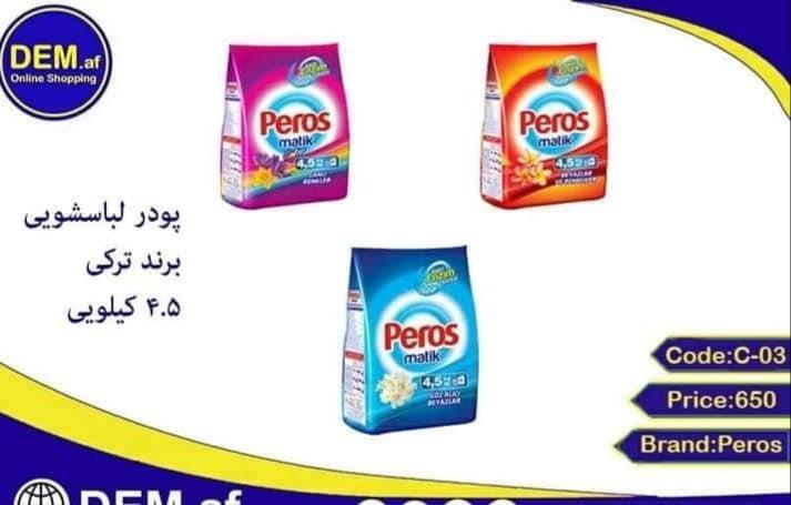 لوازم-بهداشتی