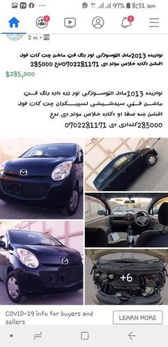 نواريده الټوسوزکى 2013 مادل چت کات غټ ماشن تورزره