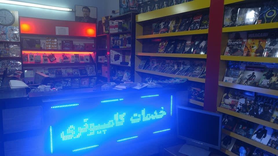 فروش-خدمات-کامپیوتری--Computer-Services-