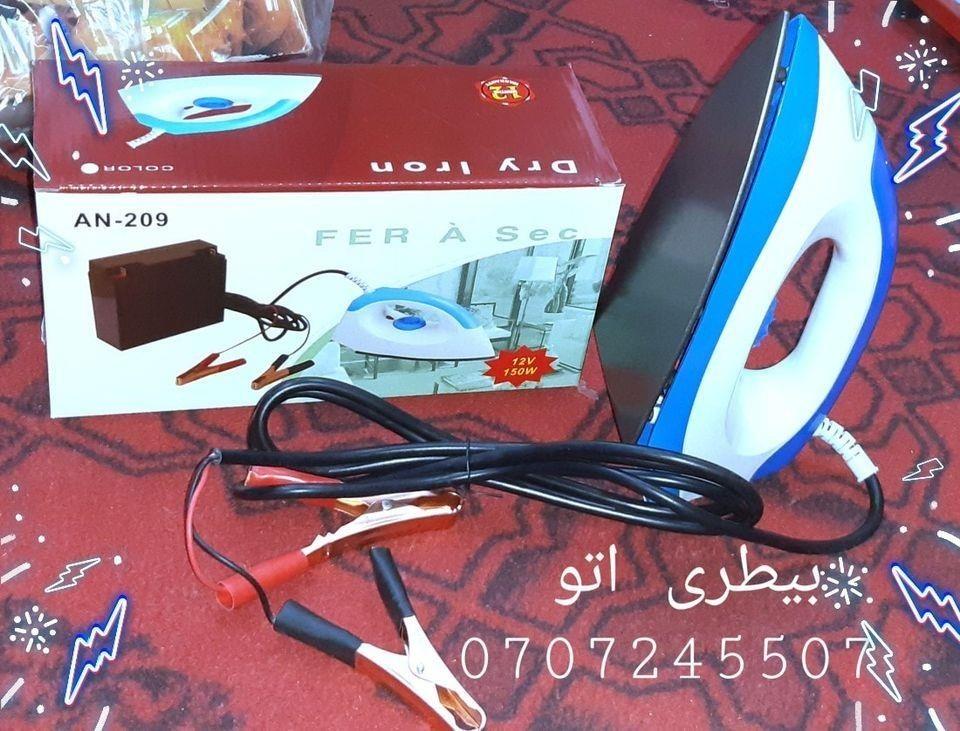 بیطری-اتو
