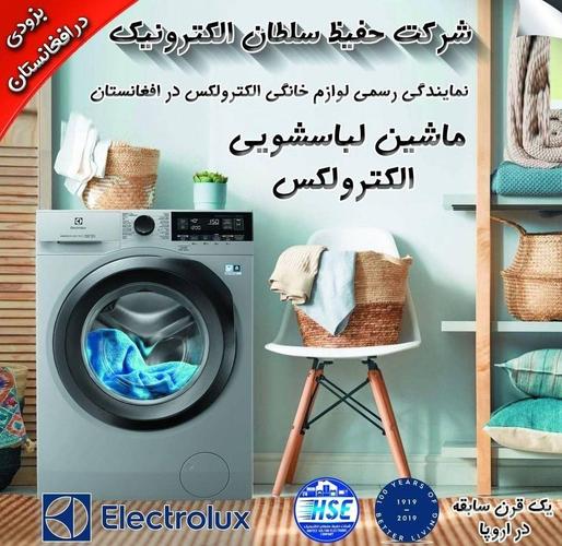 Electrolux Washing Machine