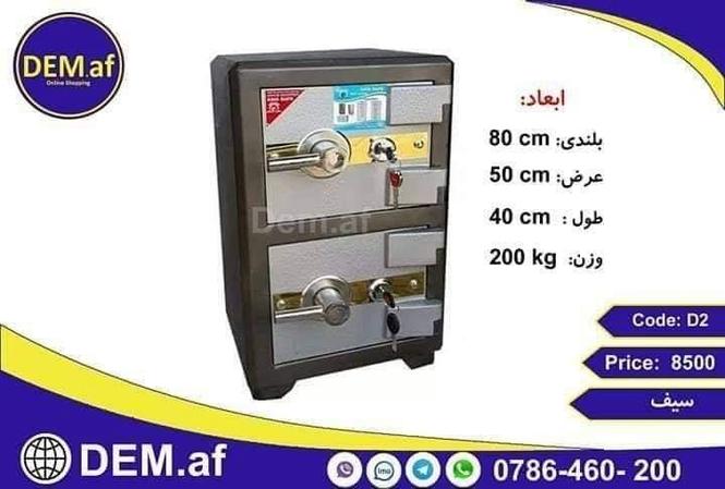 صیف *از دیم.اف **اارسال رایگان درب منزل