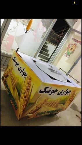 ‎كار خانه جواري جوشك‎