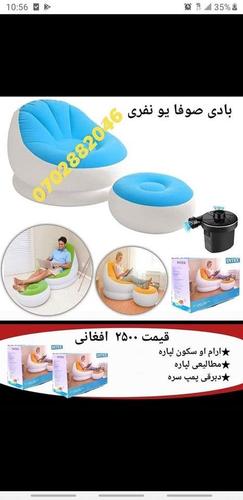 د کورونو او دفترونو لپاره بهترين صوفاوي